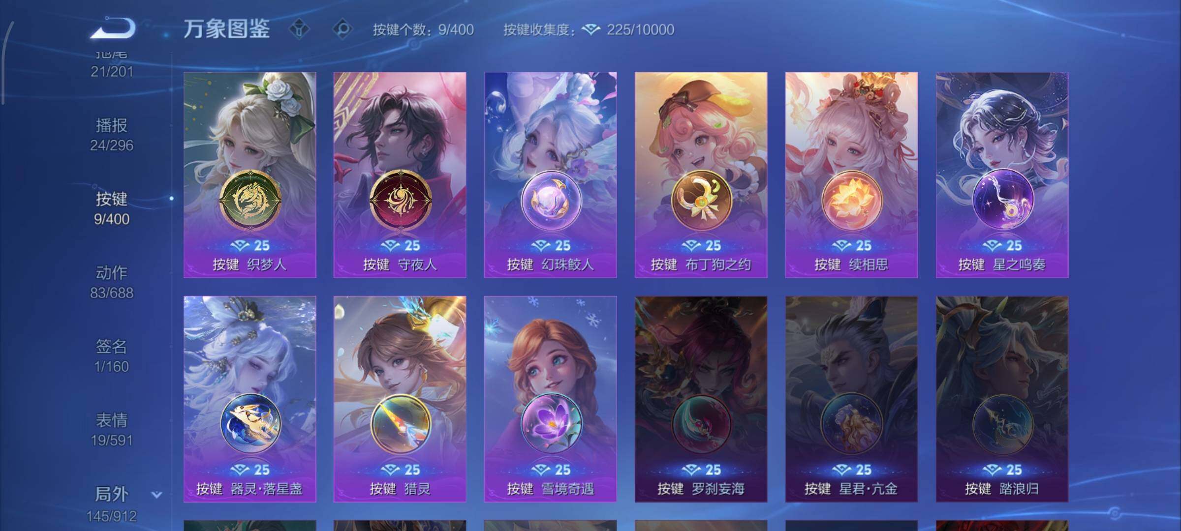 WZLX4245590王者荣耀账号详情图21 WZLX4245590王者荣耀账号详情图21