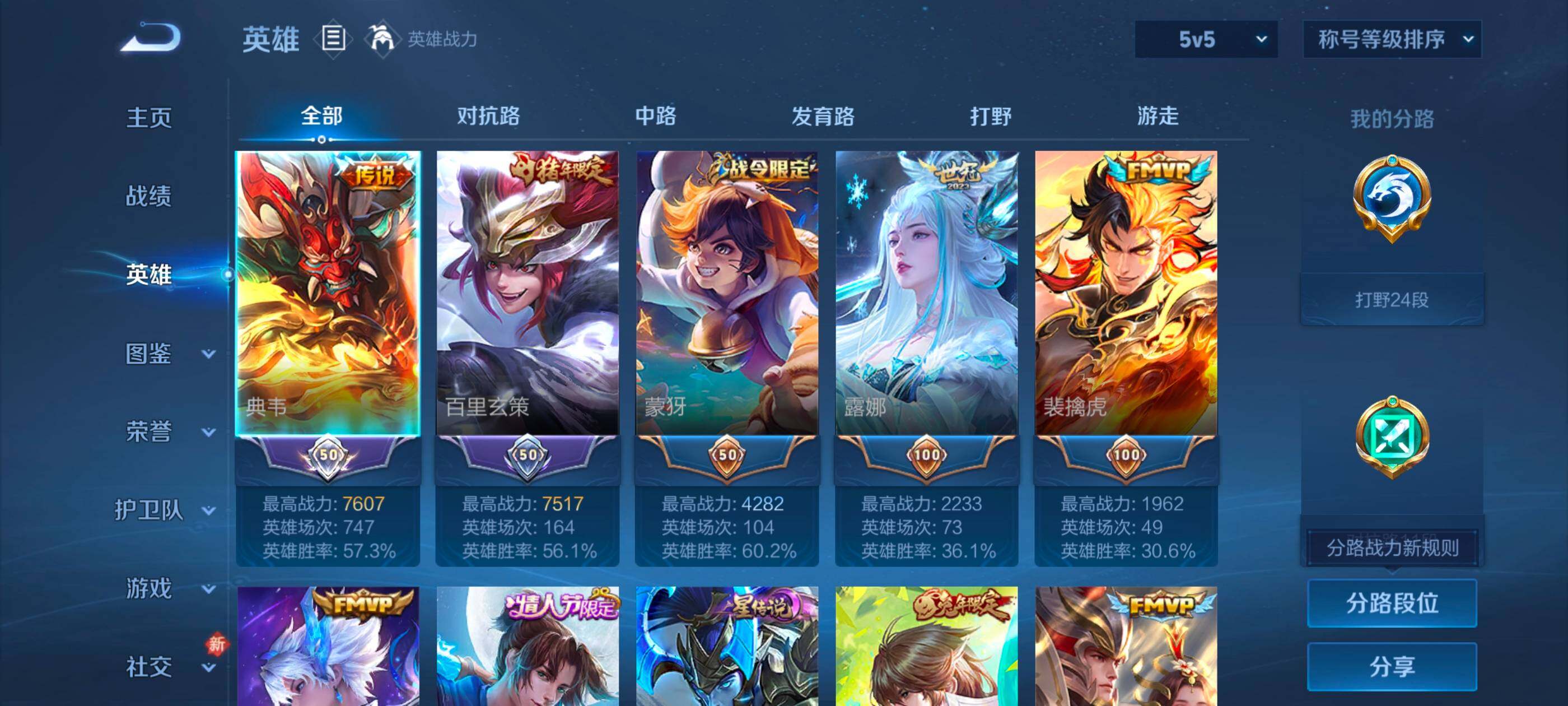 WZLX4226504王者荣耀账号详情图3