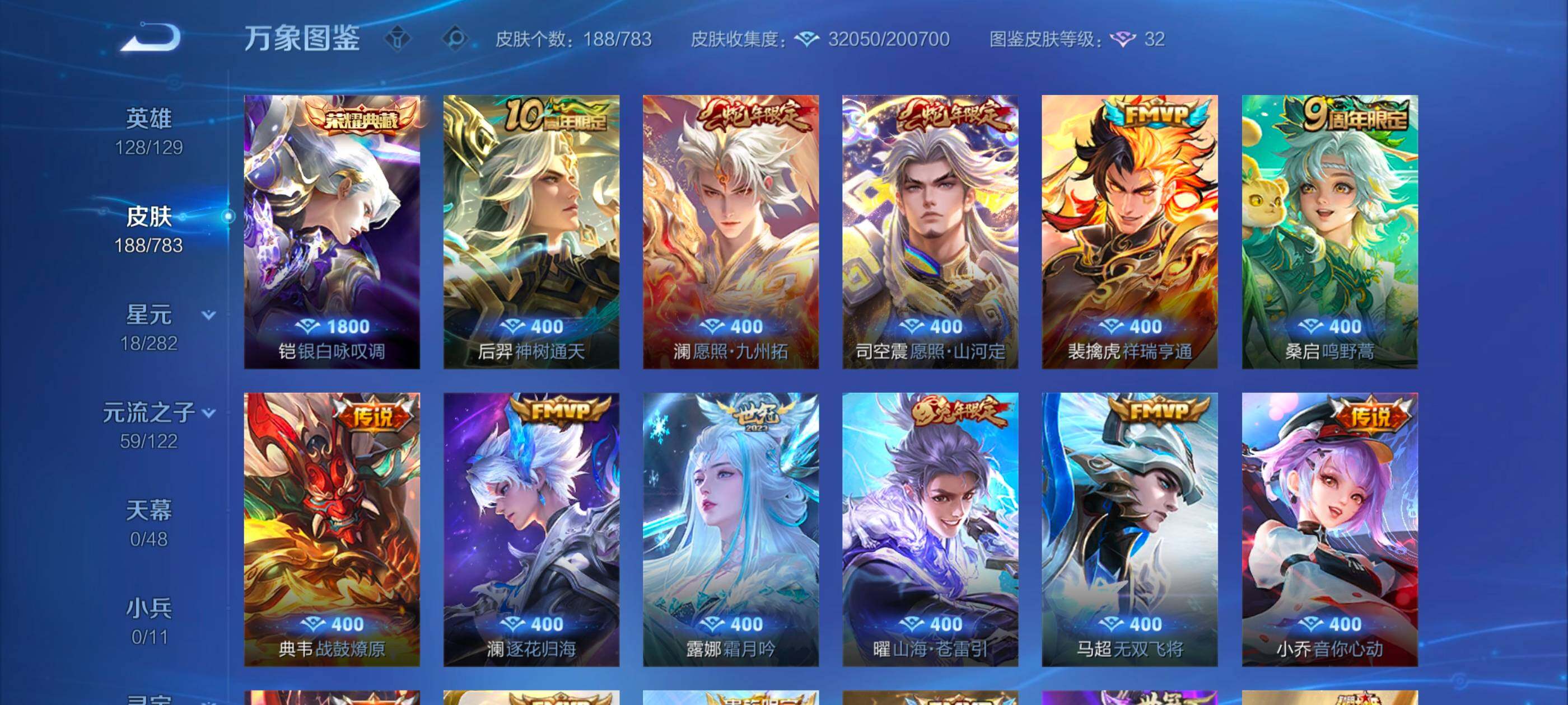 WZLX4226504王者荣耀账号详情图6