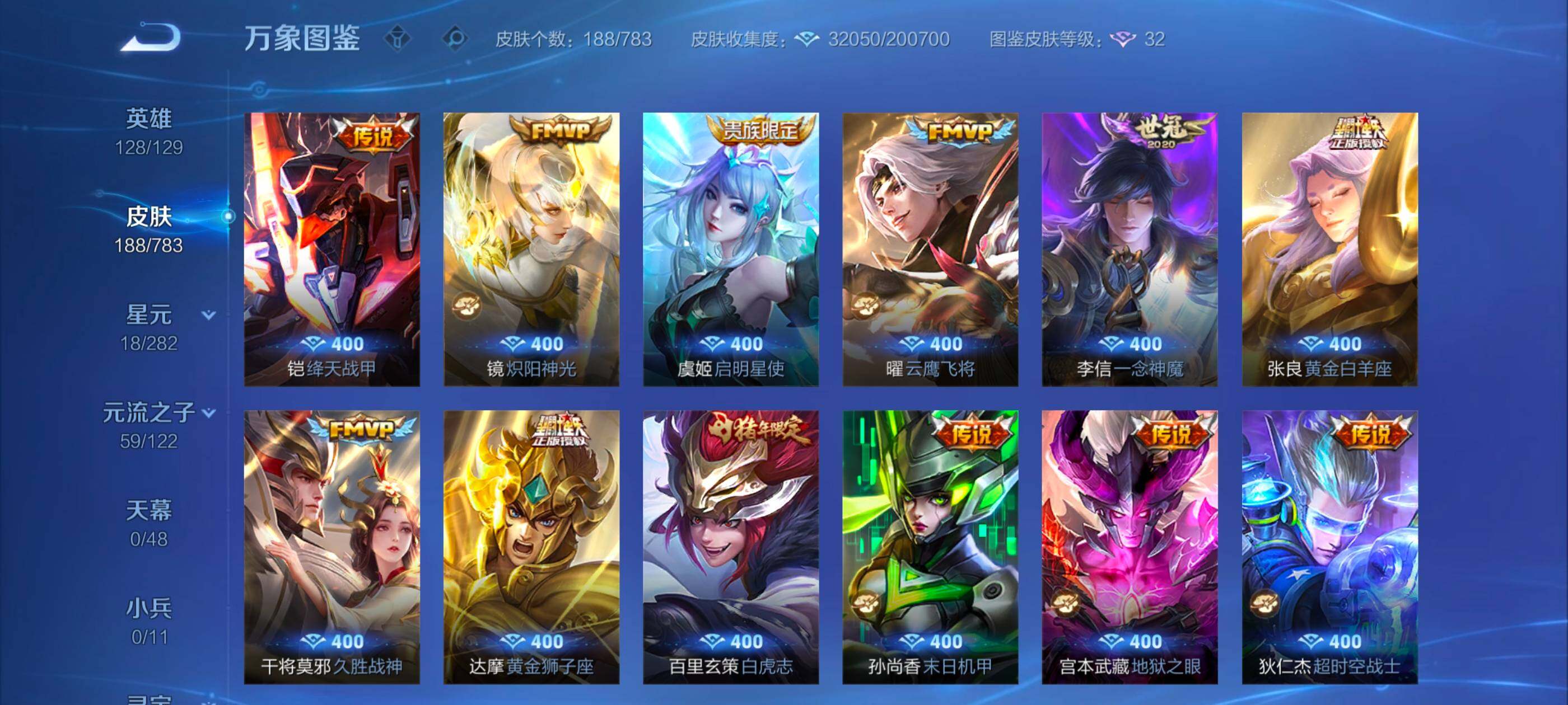 WZLX4226504王者荣耀账号详情图7