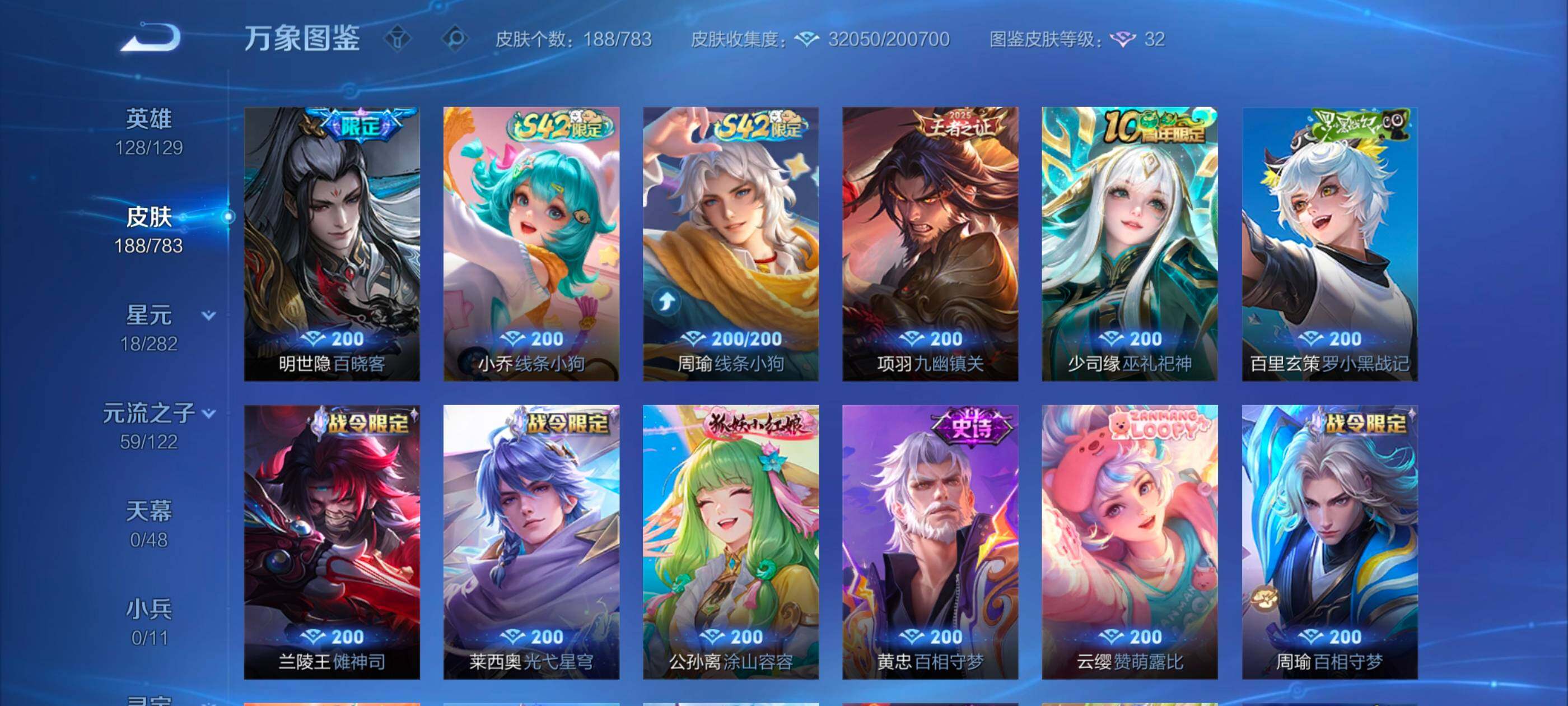 WZLX4226504王者荣耀账号详情图8