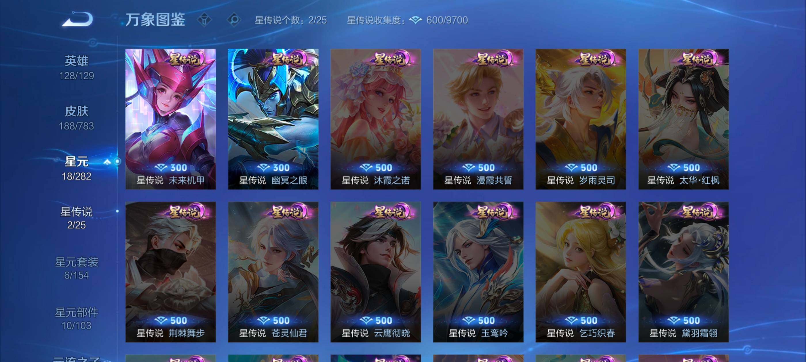 WZLX4226504王者荣耀账号详情图9