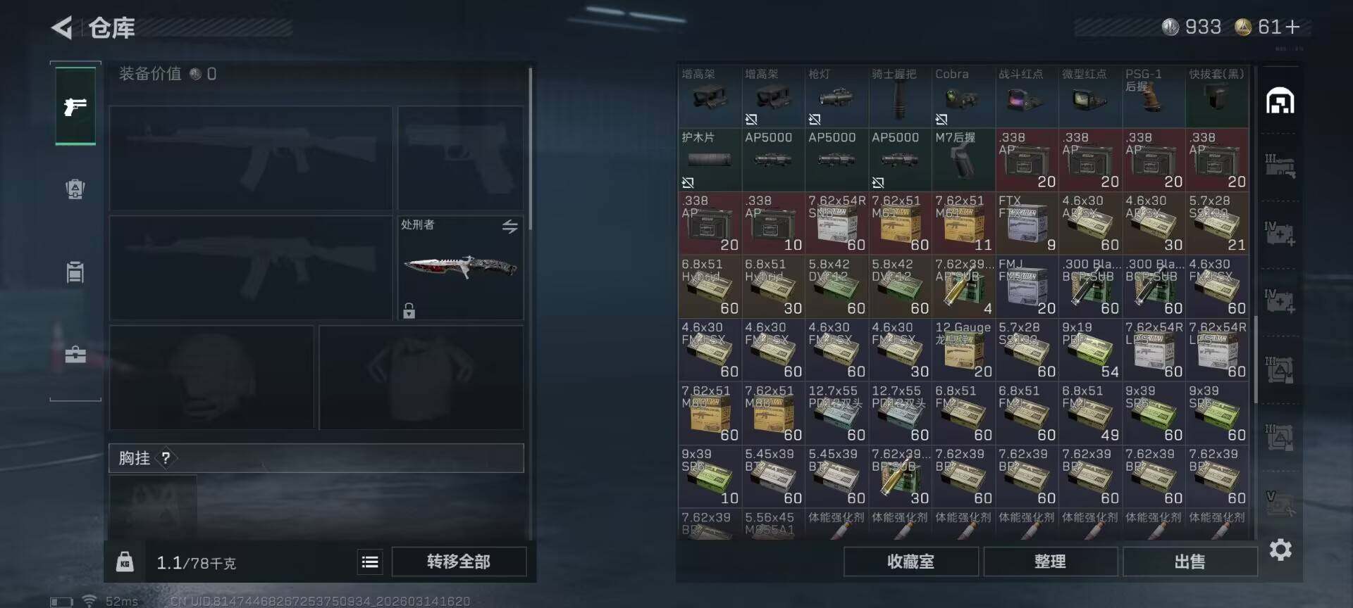 SJZQM468346三角洲行动账号详情图8 SJZQM468346三角洲行动账号详情图8