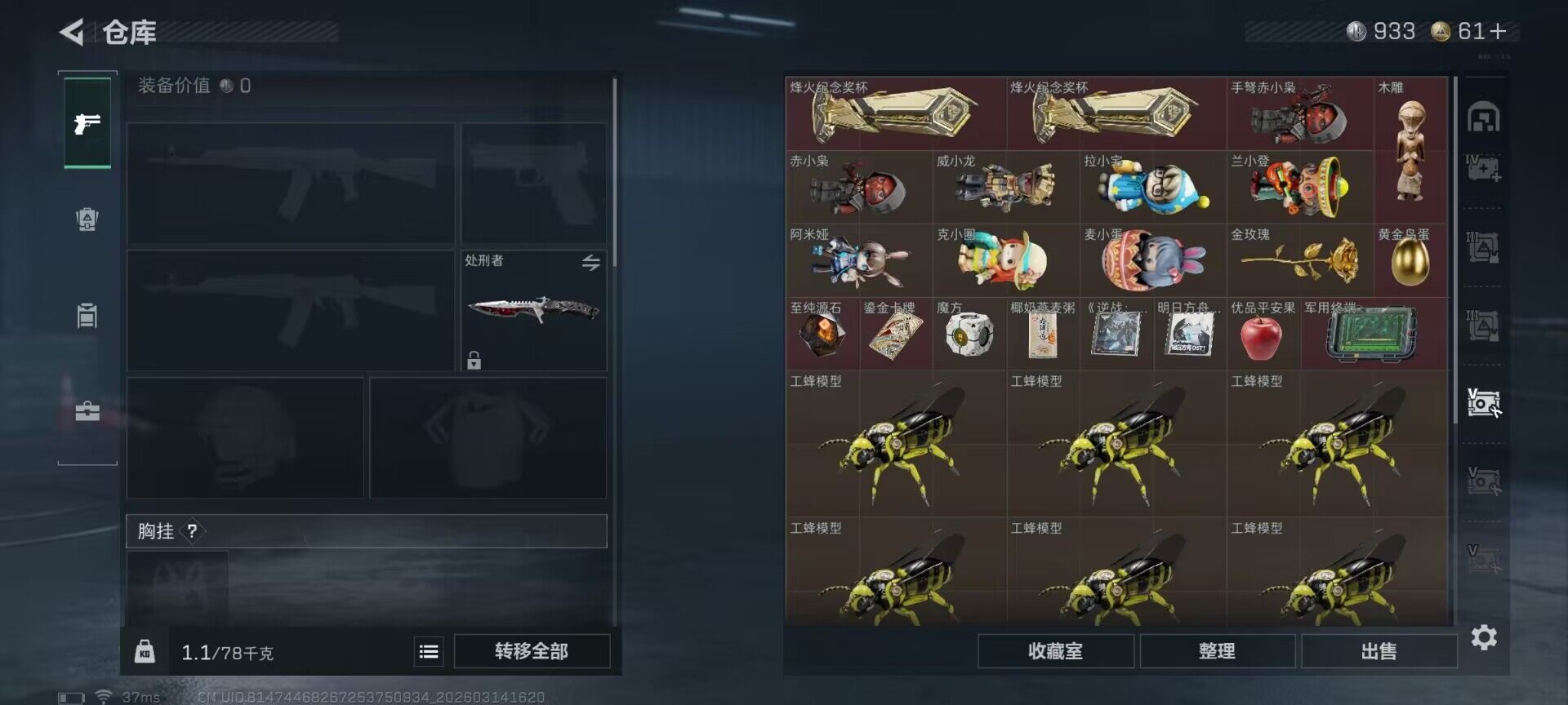 SJZQM468346三角洲行动账号详情图11 SJZQM468346三角洲行动账号详情图11