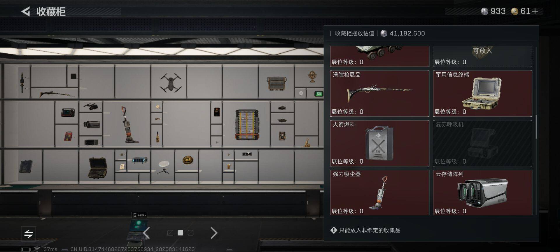 SJZQM468346三角洲行动账号详情图13 SJZQM468346三角洲行动账号详情图13