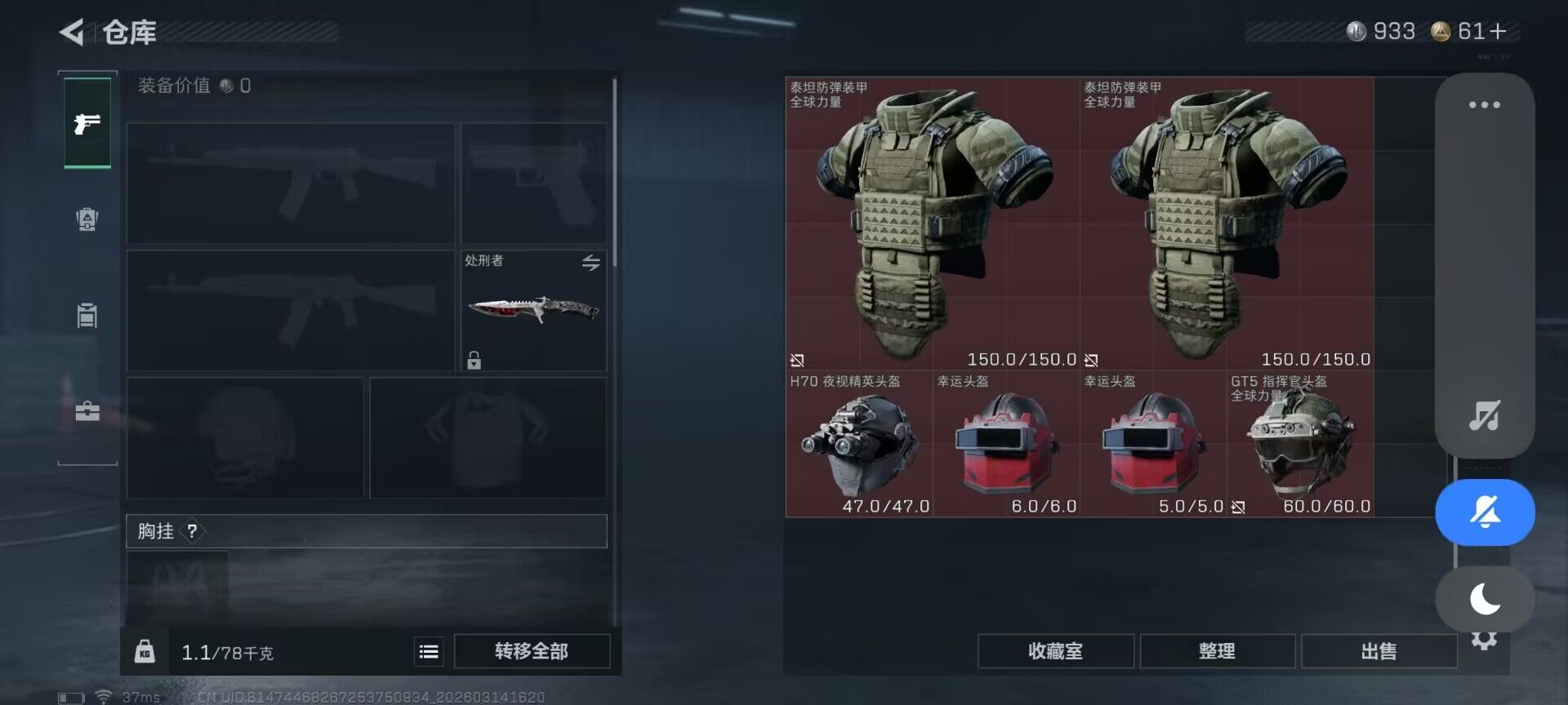 SJZQM468346三角洲行动账号详情图14 SJZQM468346三角洲行动账号详情图14