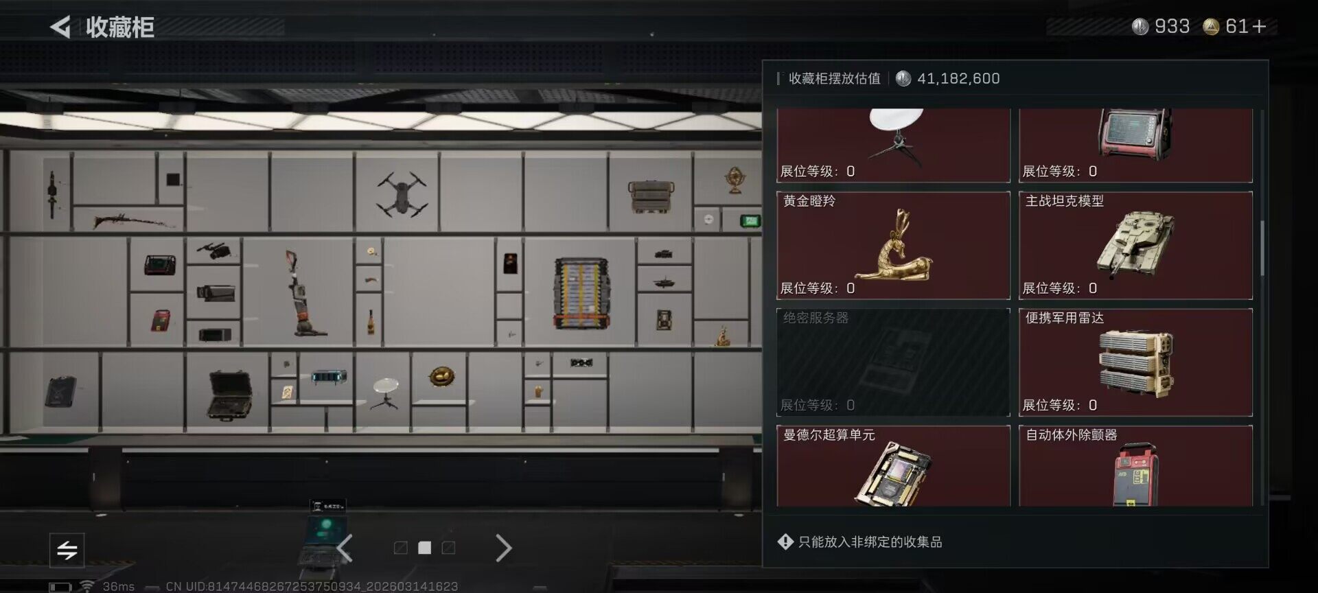 SJZQM468346三角洲行动账号详情图19 SJZQM468346三角洲行动账号详情图19