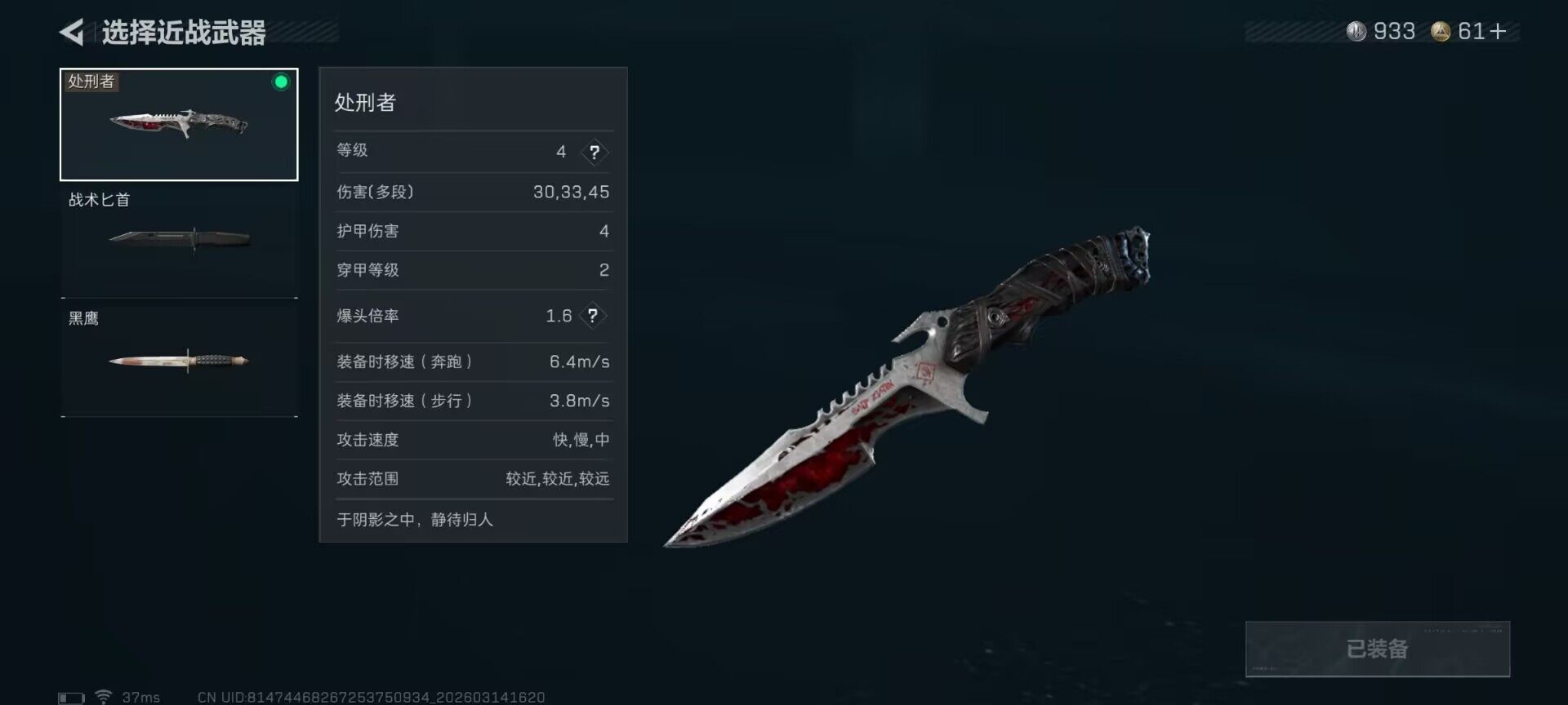 SJZQM468346三角洲行动账号详情图22 SJZQM468346三角洲行动账号详情图22