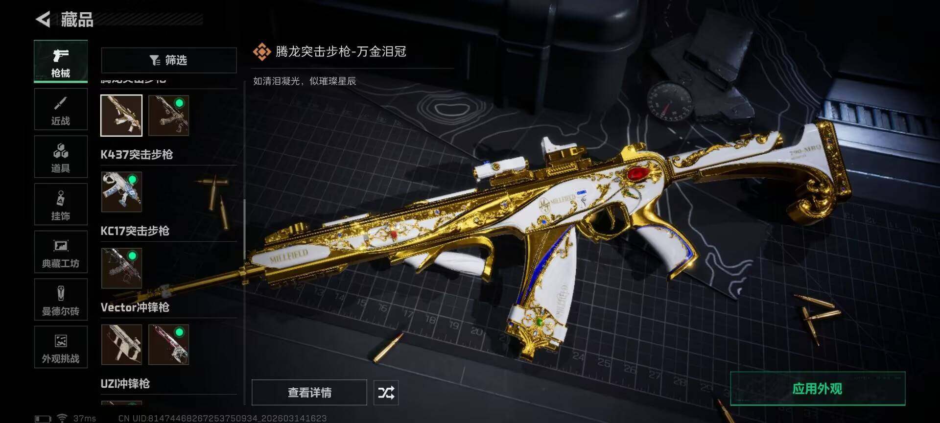 SJZQM468346三角洲行动账号详情图23 SJZQM468346三角洲行动账号详情图23