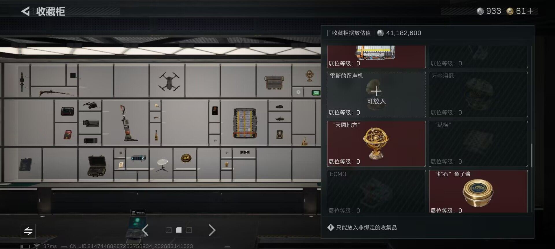 SJZQM468346三角洲行动账号详情图25 SJZQM468346三角洲行动账号详情图25