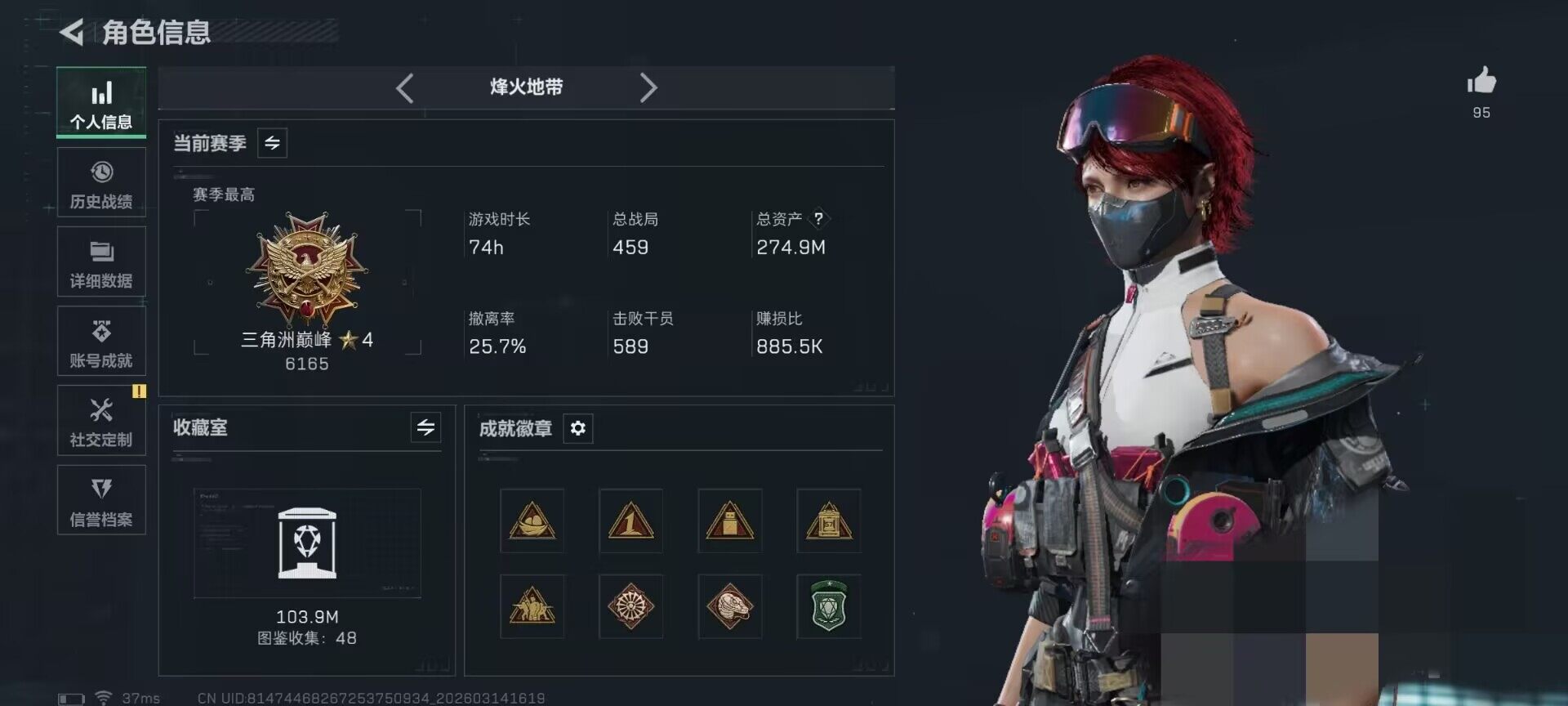 SJZQM468346三角洲行动账号详情图7 SJZQM468346三角洲行动账号详情图7