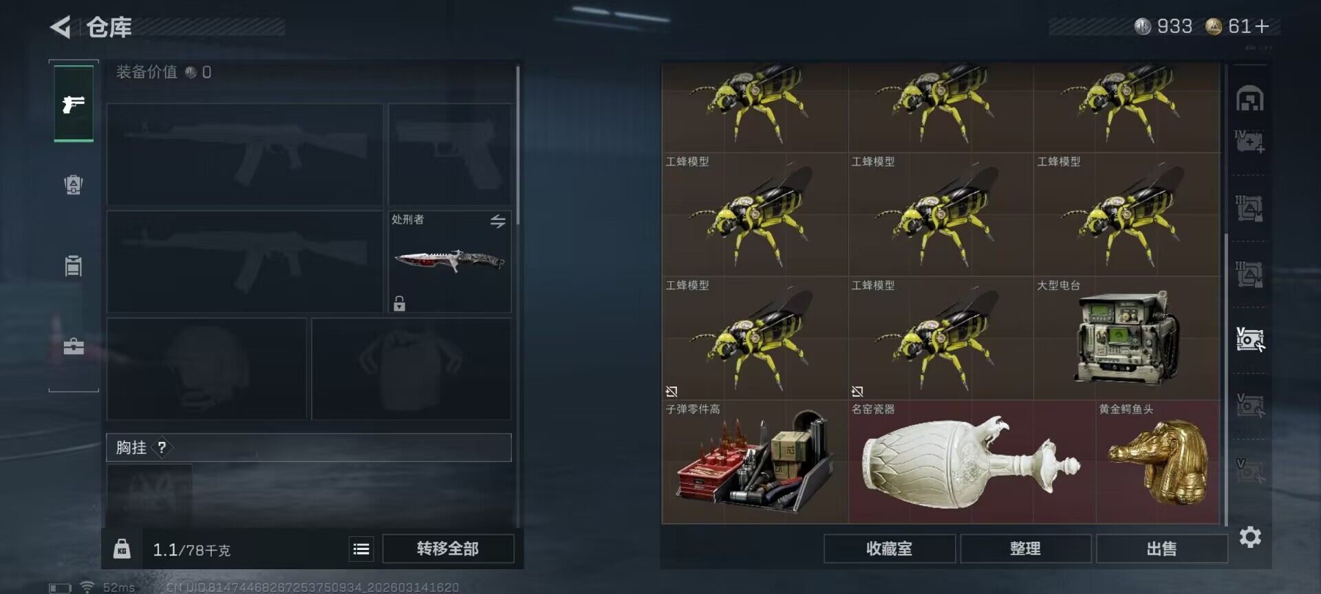 SJZQM468346三角洲行动账号详情图30 SJZQM468346三角洲行动账号详情图30