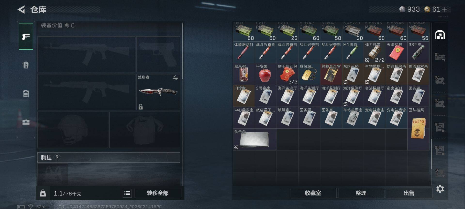 SJZQM468346三角洲行动账号详情图32 SJZQM468346三角洲行动账号详情图32