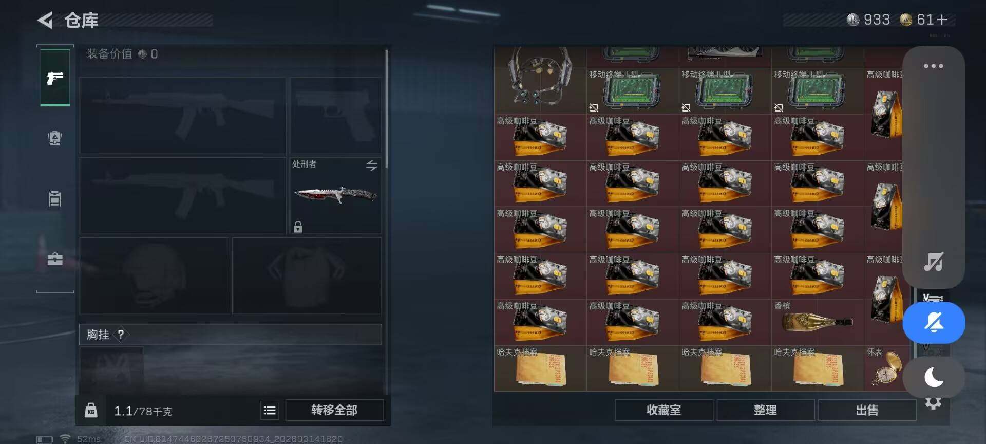 SJZQM468346三角洲行动账号详情图33 SJZQM468346三角洲行动账号详情图33