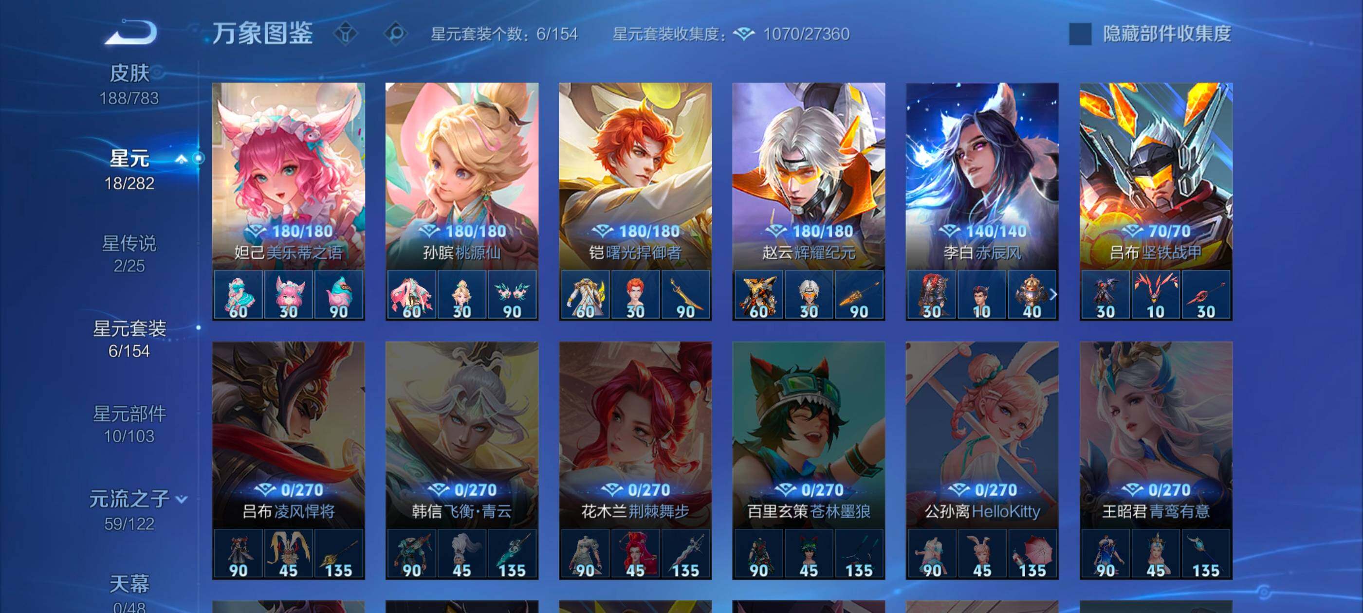 WZLX4226504王者荣耀账号详情图10