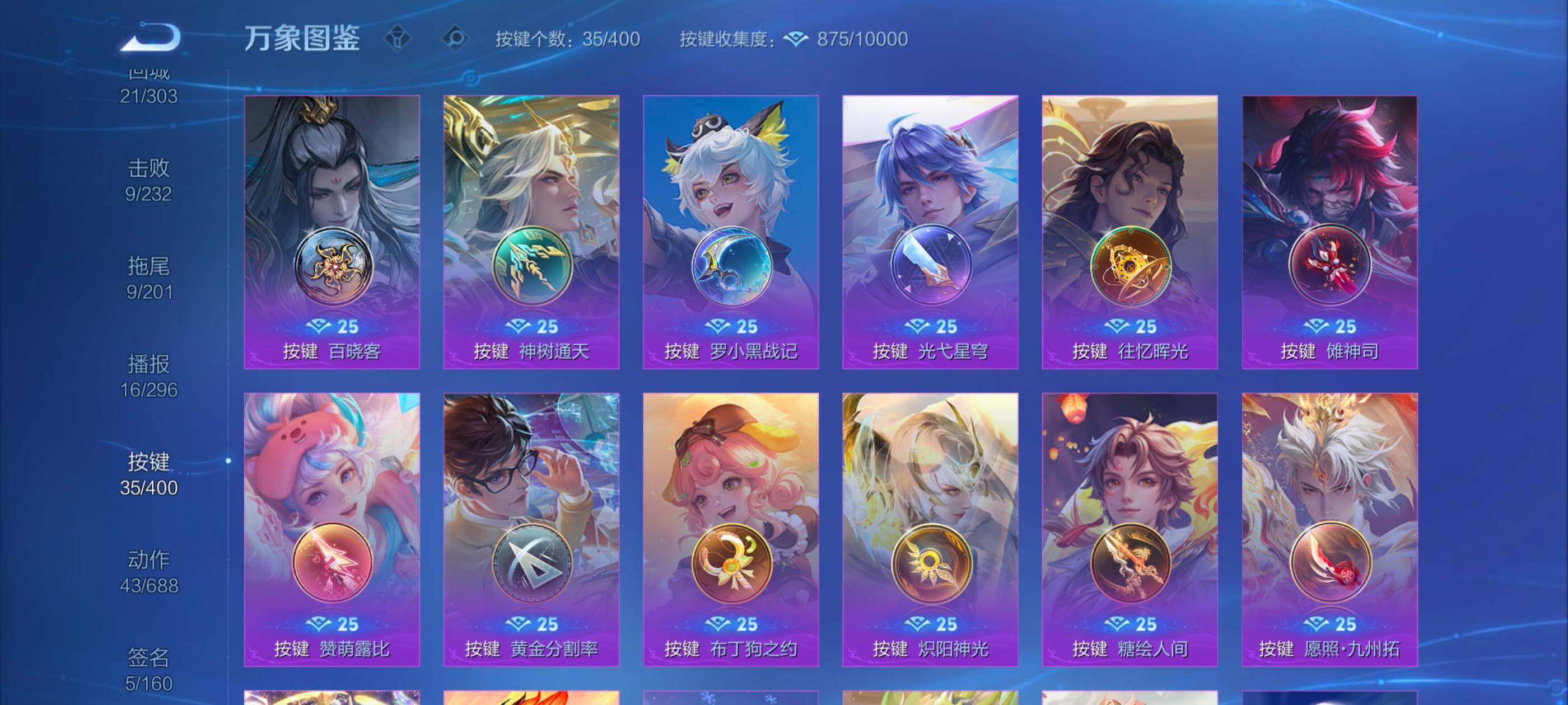 WZLX4226504王者荣耀账号详情图12