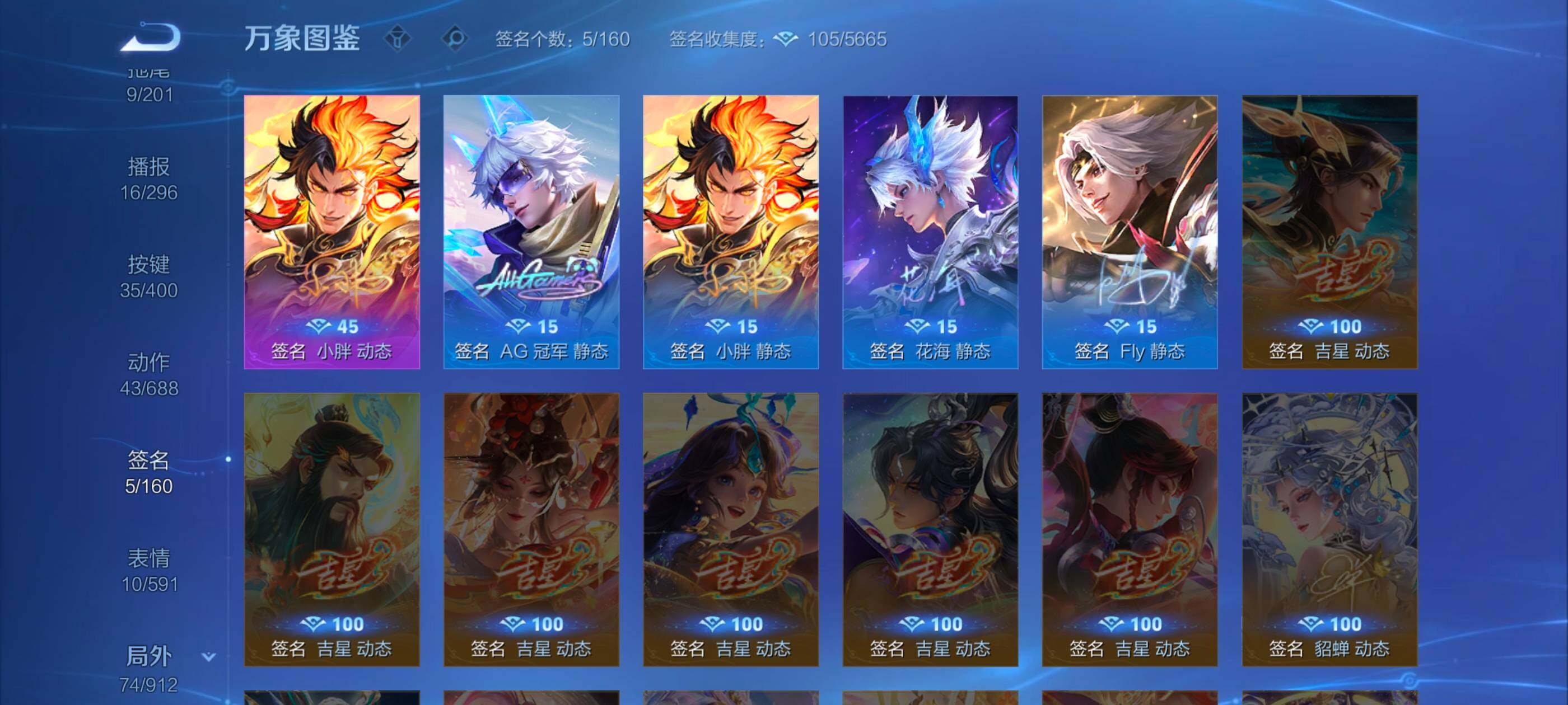 WZLX4226504王者荣耀账号详情图13