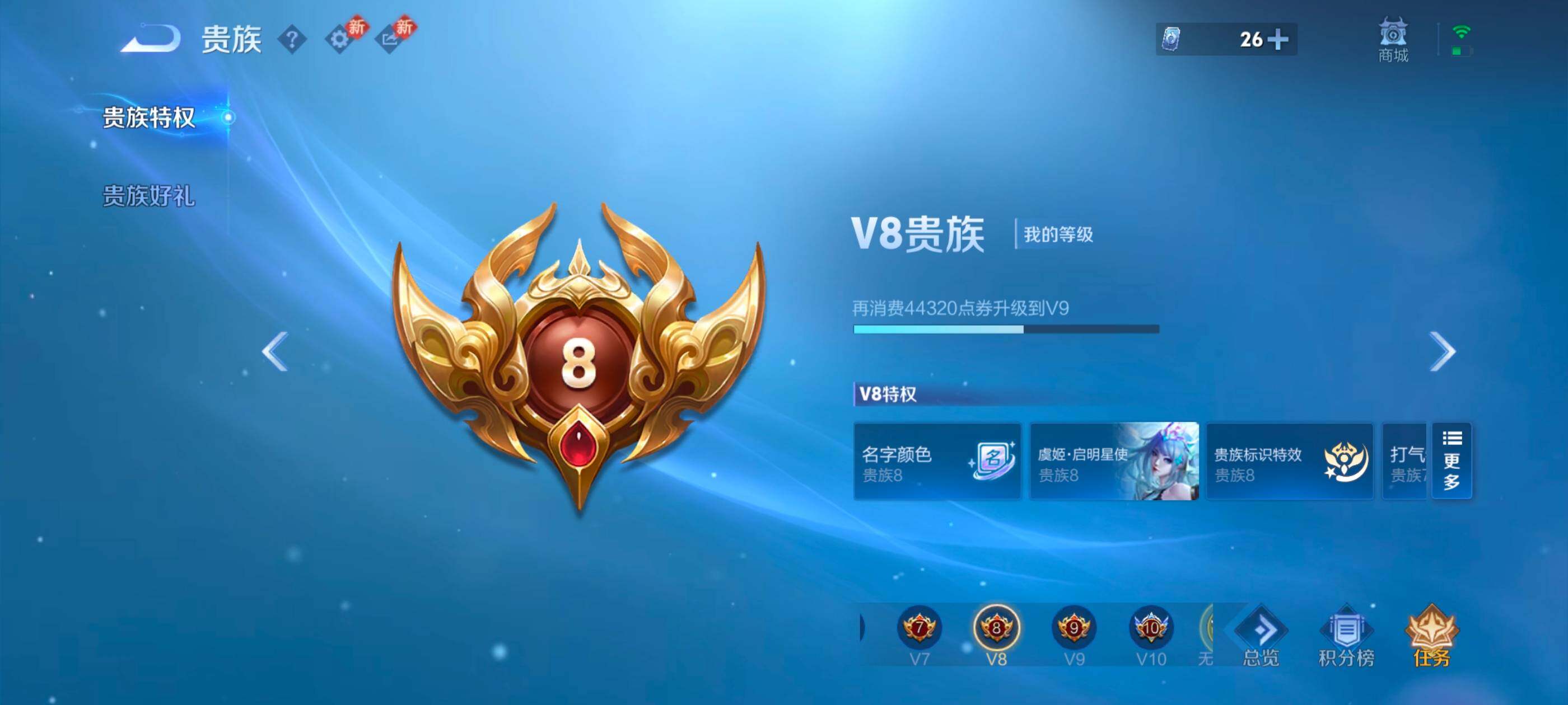 WZLX4226504王者荣耀账号详情图17