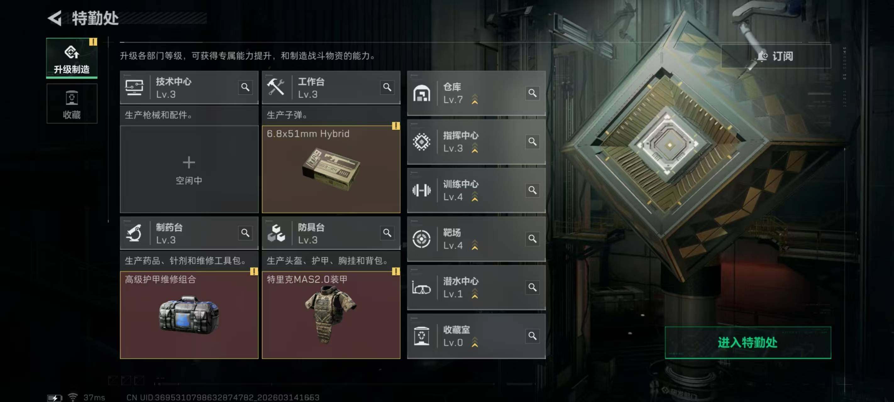 SJZQM468837三角洲行动账号详情图4 SJZQM468837三角洲行动账号详情图4