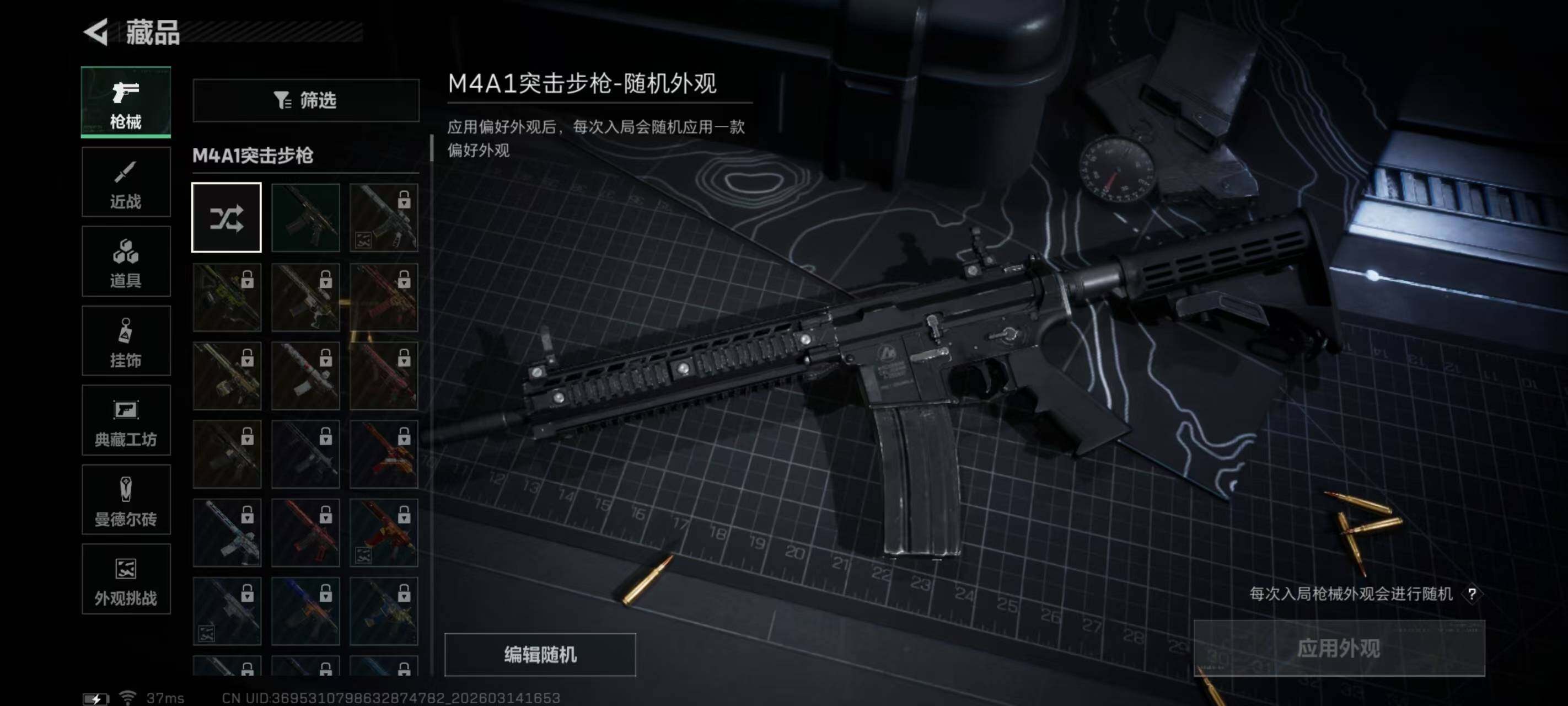 SJZQM468837三角洲行动账号详情图9 SJZQM468837三角洲行动账号详情图9