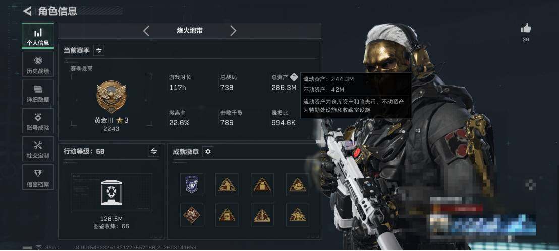 SJZQM468690三角洲行动账号详情图6 SJZQM468690三角洲行动账号详情图6