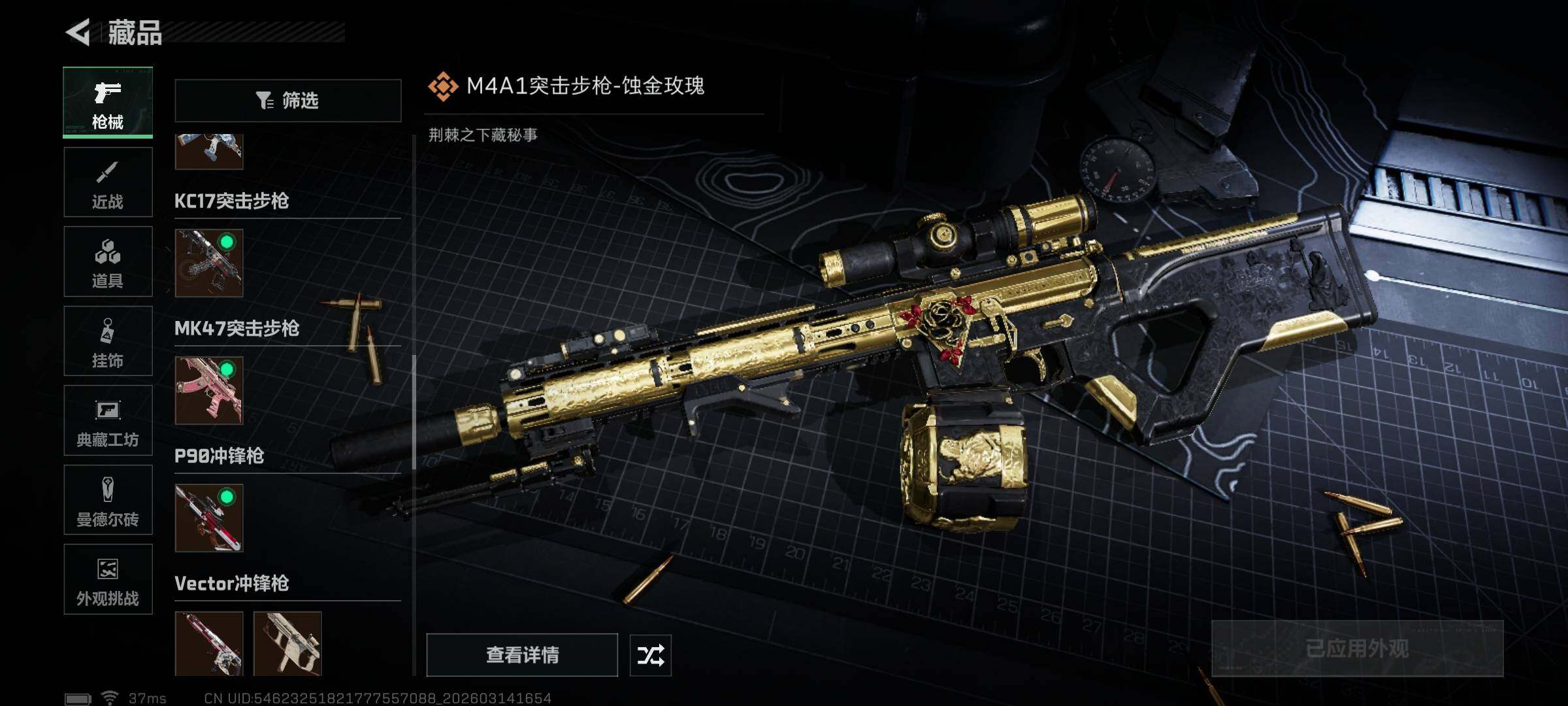 SJZQM468690三角洲行动账号详情图13 SJZQM468690三角洲行动账号详情图13