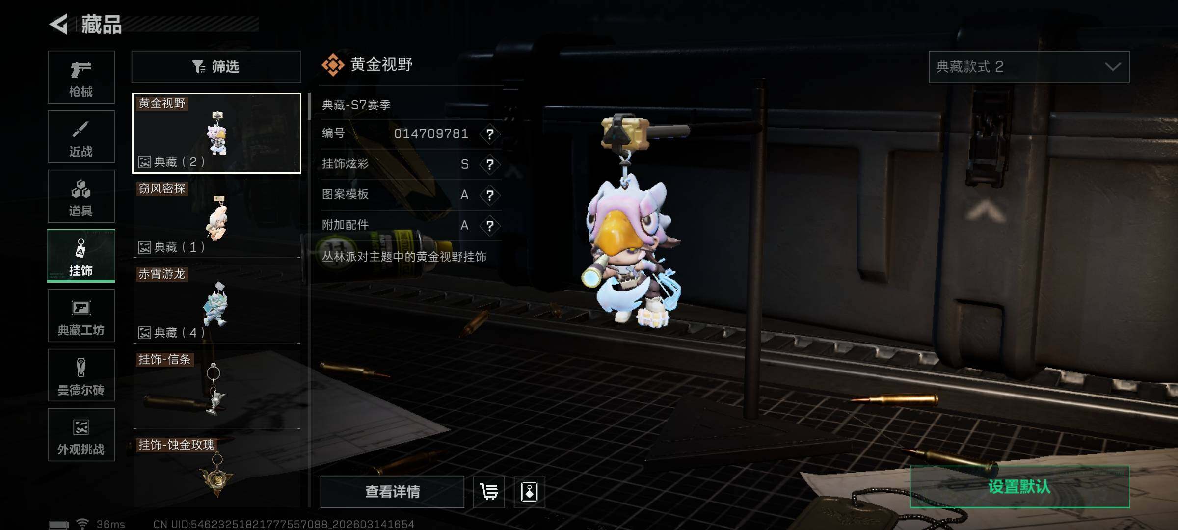 SJZQM468690三角洲行动账号详情图17 SJZQM468690三角洲行动账号详情图17