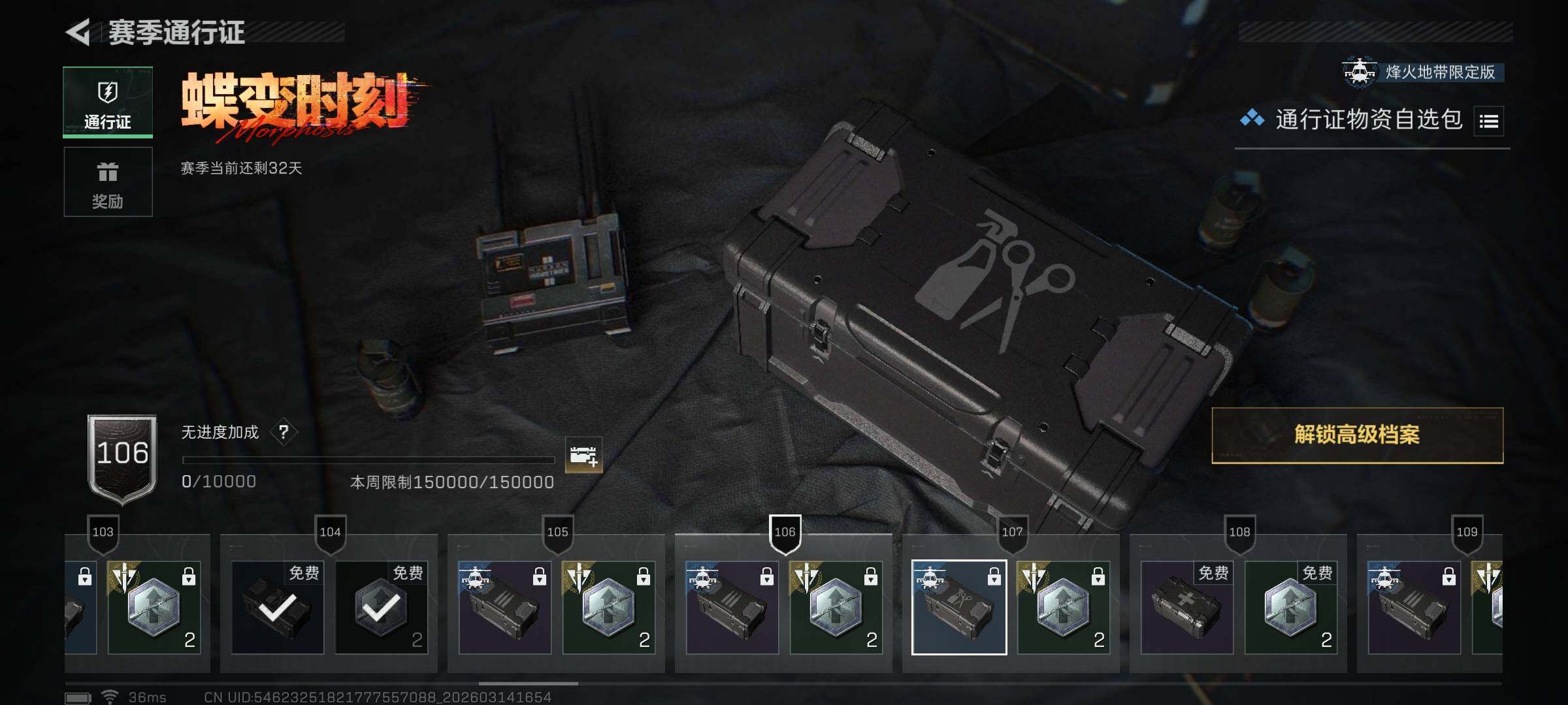 SJZQM468690三角洲行动账号详情图18 SJZQM468690三角洲行动账号详情图18