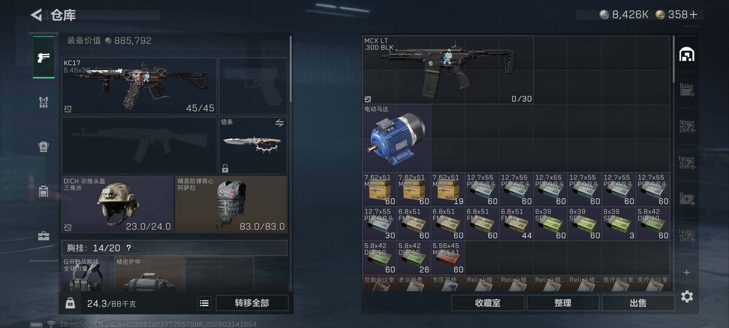 SJZQM468690三角洲行动账号详情图19 SJZQM468690三角洲行动账号详情图19