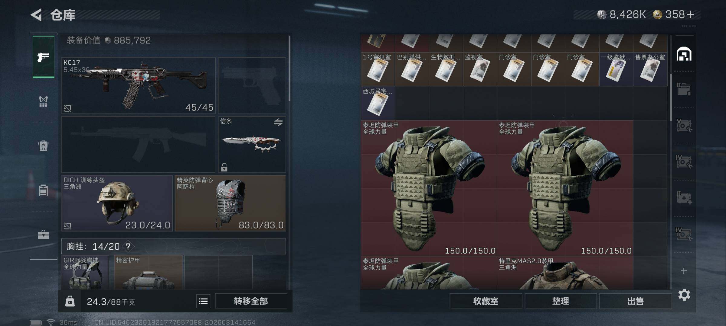 SJZQM468690三角洲行动账号详情图20 SJZQM468690三角洲行动账号详情图20