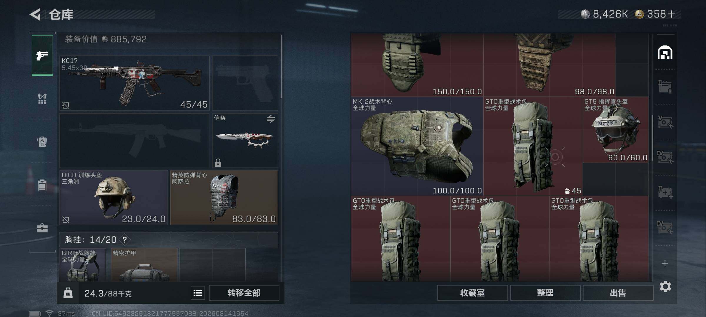 SJZQM468690三角洲行动账号详情图21 SJZQM468690三角洲行动账号详情图21