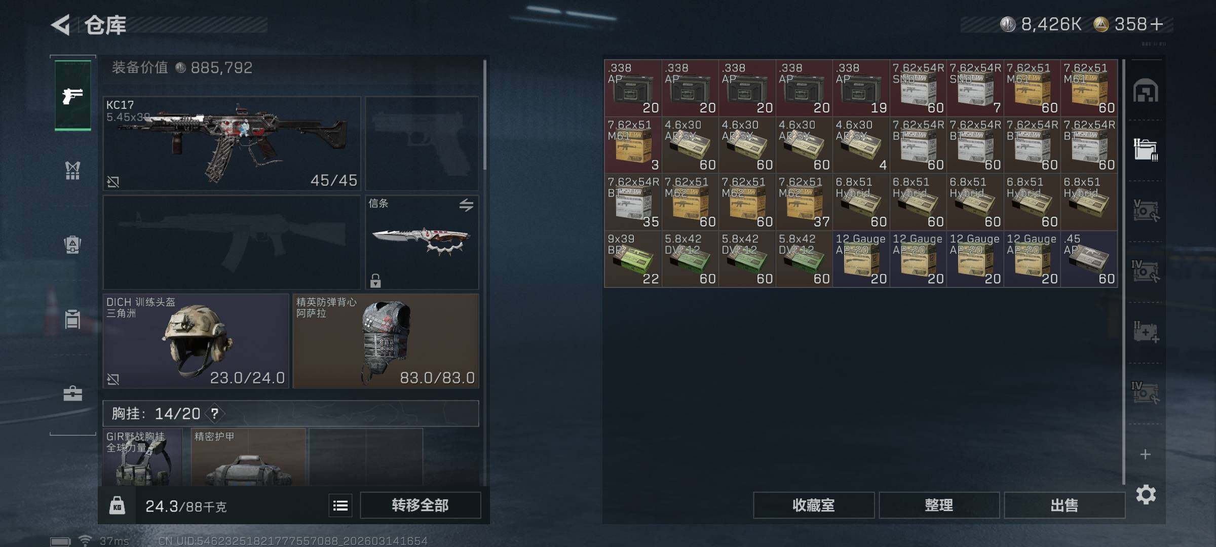 SJZQM468690三角洲行动账号详情图22 SJZQM468690三角洲行动账号详情图22