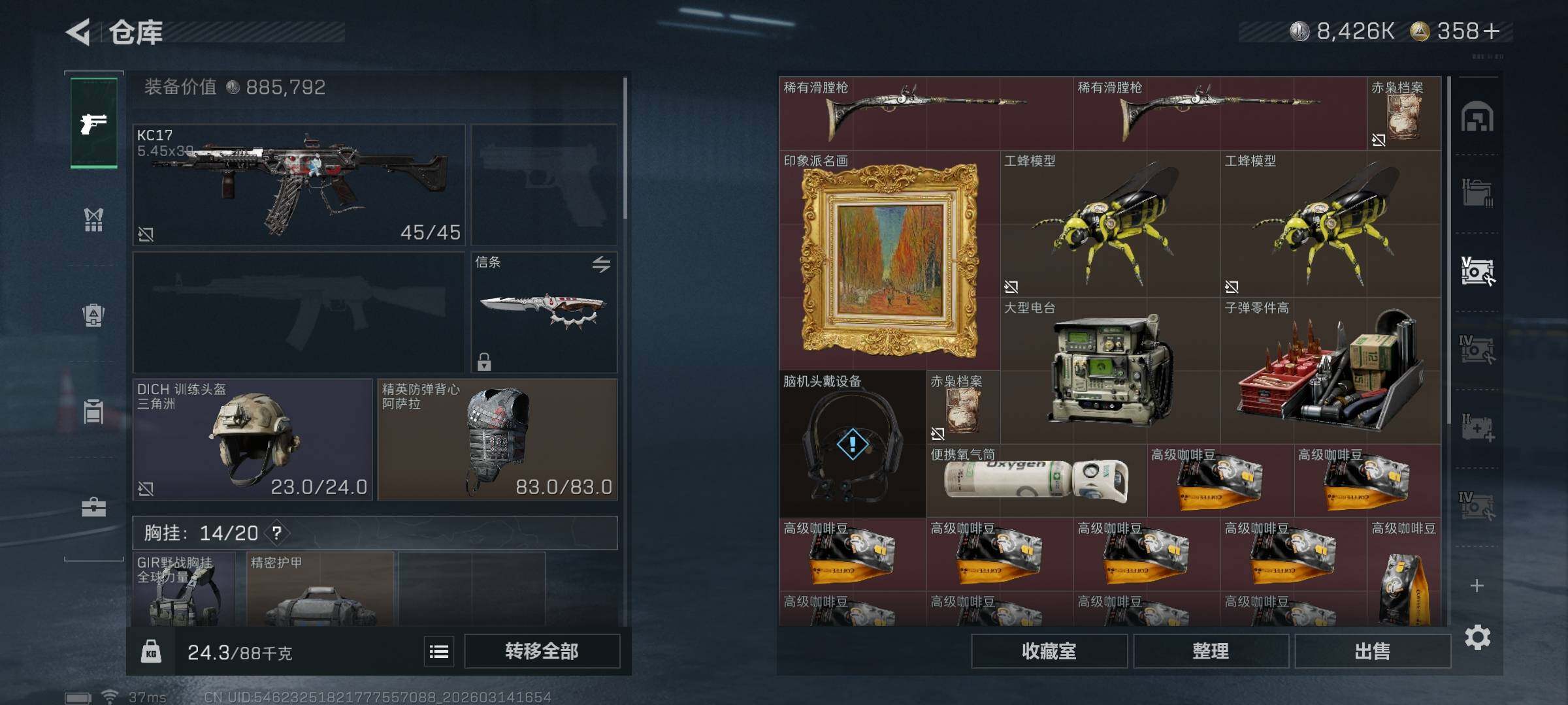 SJZQM468690三角洲行动账号详情图23 SJZQM468690三角洲行动账号详情图23