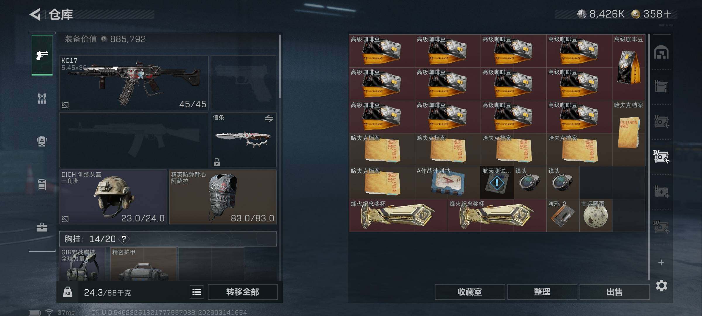 SJZQM468690三角洲行动账号详情图25 SJZQM468690三角洲行动账号详情图25