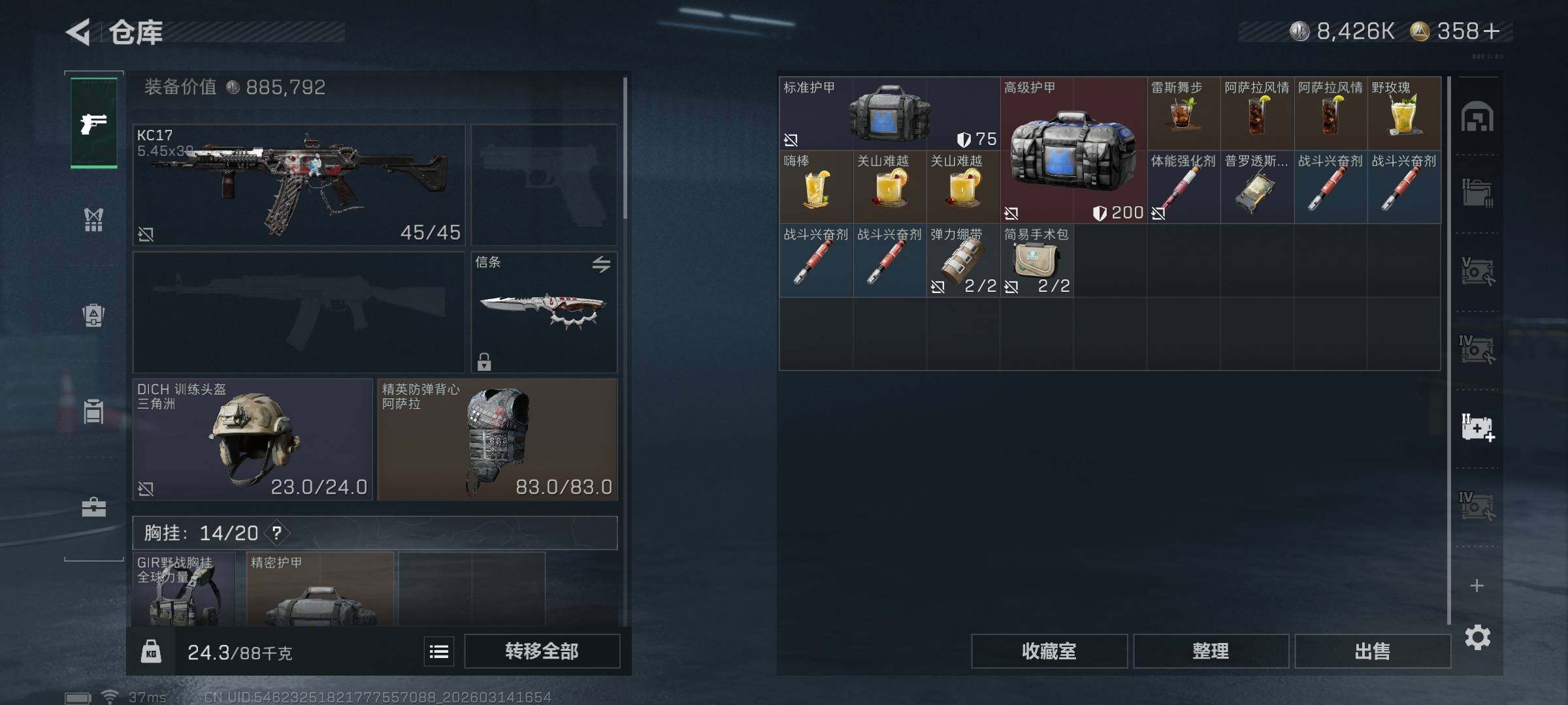 SJZQM468690三角洲行动账号详情图26 SJZQM468690三角洲行动账号详情图26