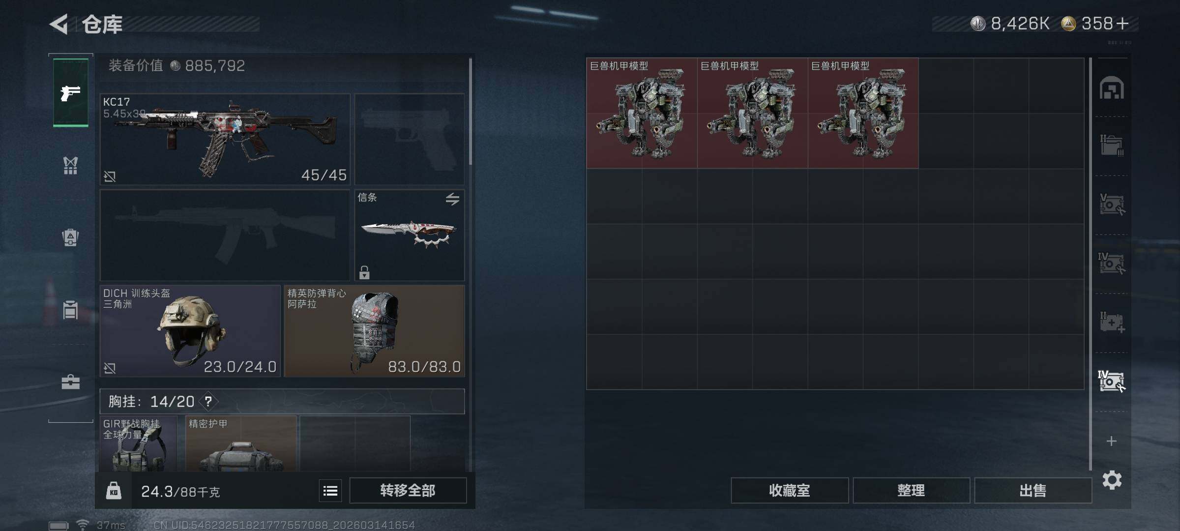 SJZQM468690三角洲行动账号详情图27 SJZQM468690三角洲行动账号详情图27