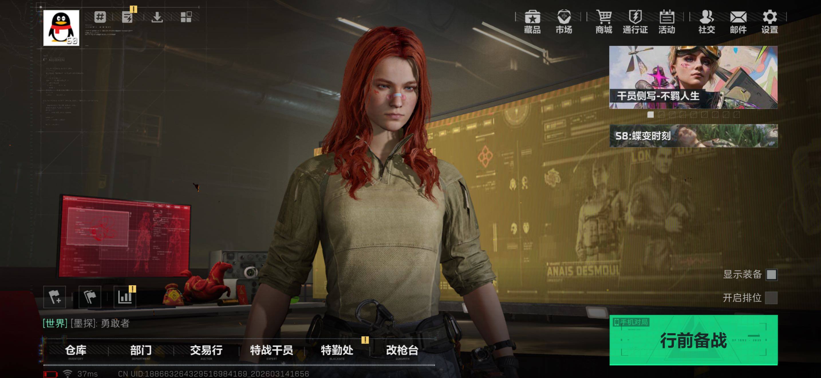 SJZQM470197三角洲行动账号详情图6 SJZQM470197三角洲行动账号详情图6