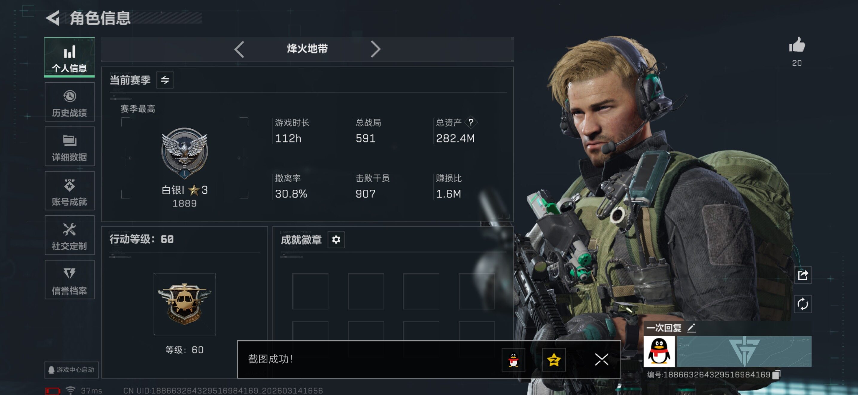 SJZQM470197三角洲行动账号详情图7 SJZQM470197三角洲行动账号详情图7