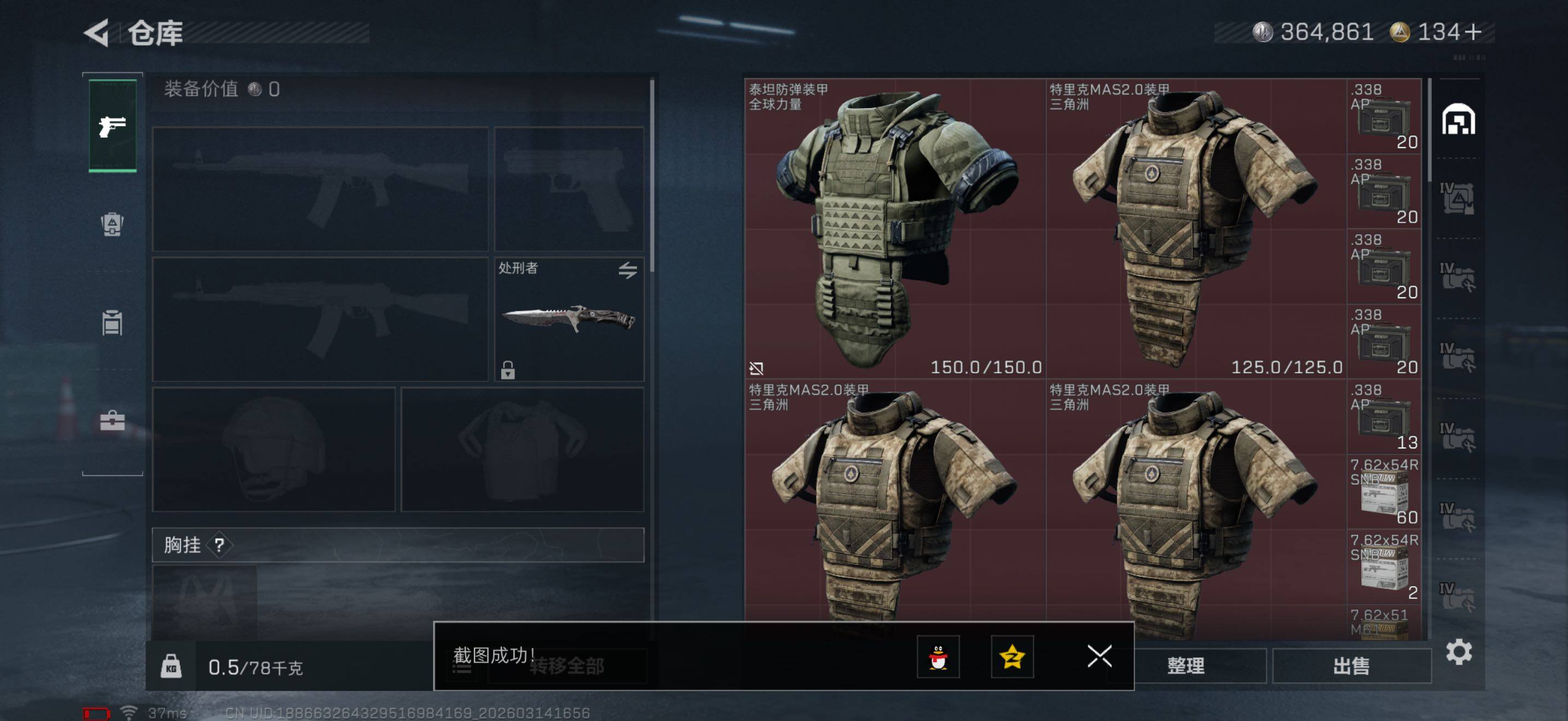 SJZQM470197三角洲行动账号详情图8 SJZQM470197三角洲行动账号详情图8