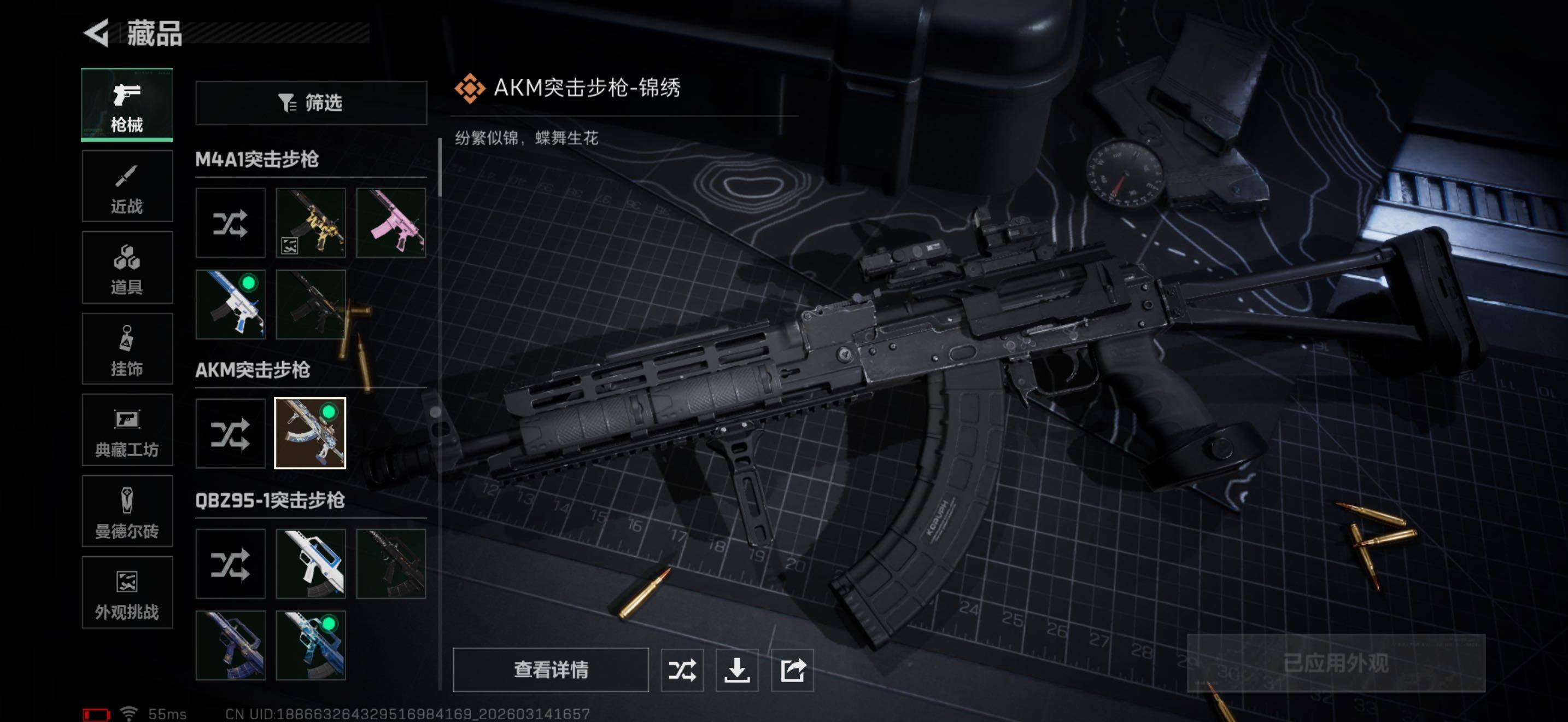 SJZQM470197三角洲行动账号详情图9 SJZQM470197三角洲行动账号详情图9