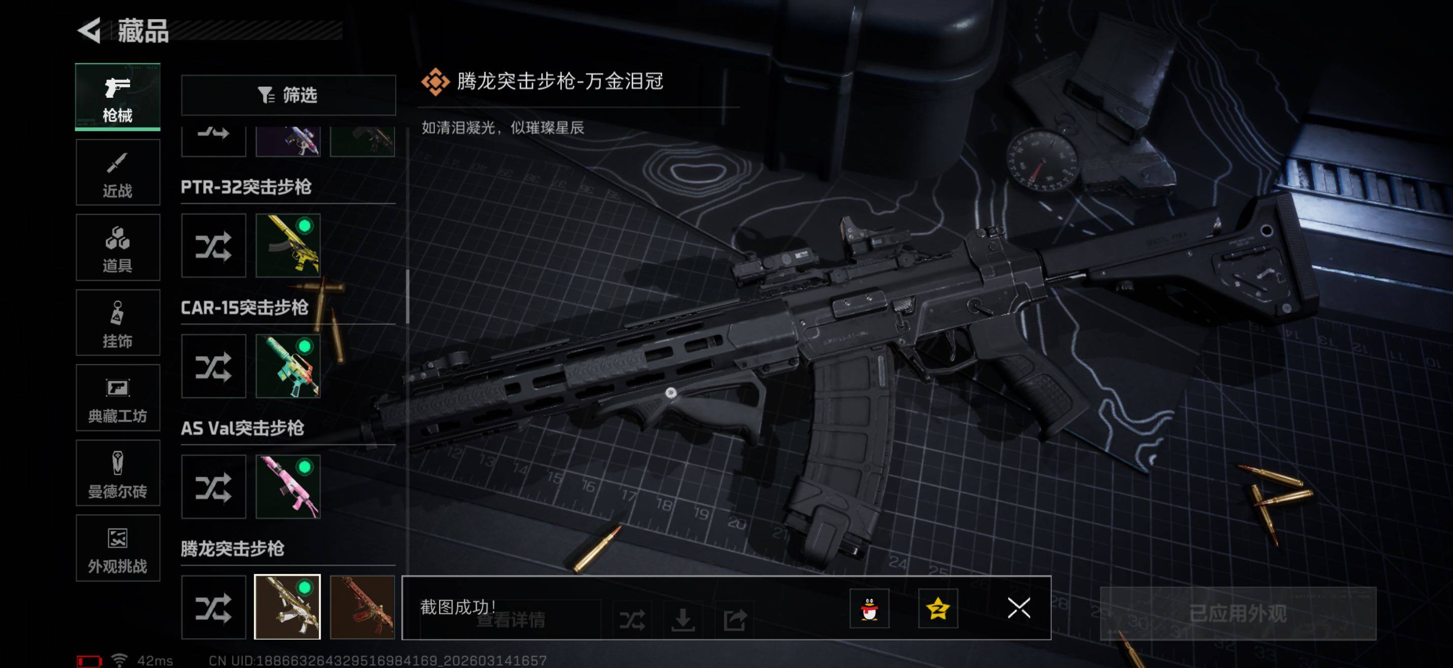 SJZQM470197三角洲行动账号详情图13 SJZQM470197三角洲行动账号详情图13