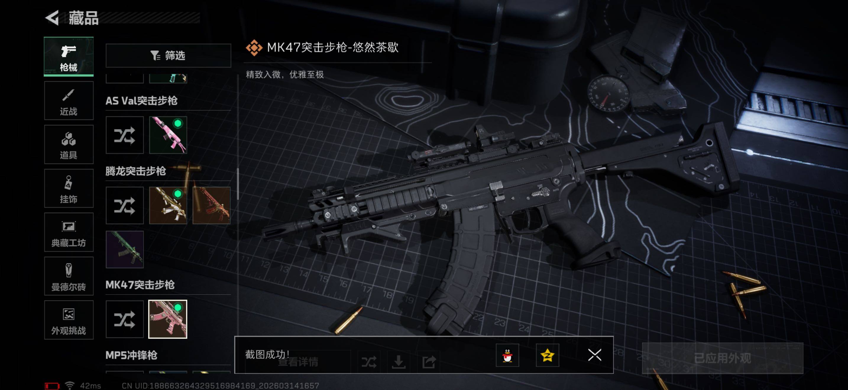 SJZQM470197三角洲行动账号详情图12 SJZQM470197三角洲行动账号详情图12