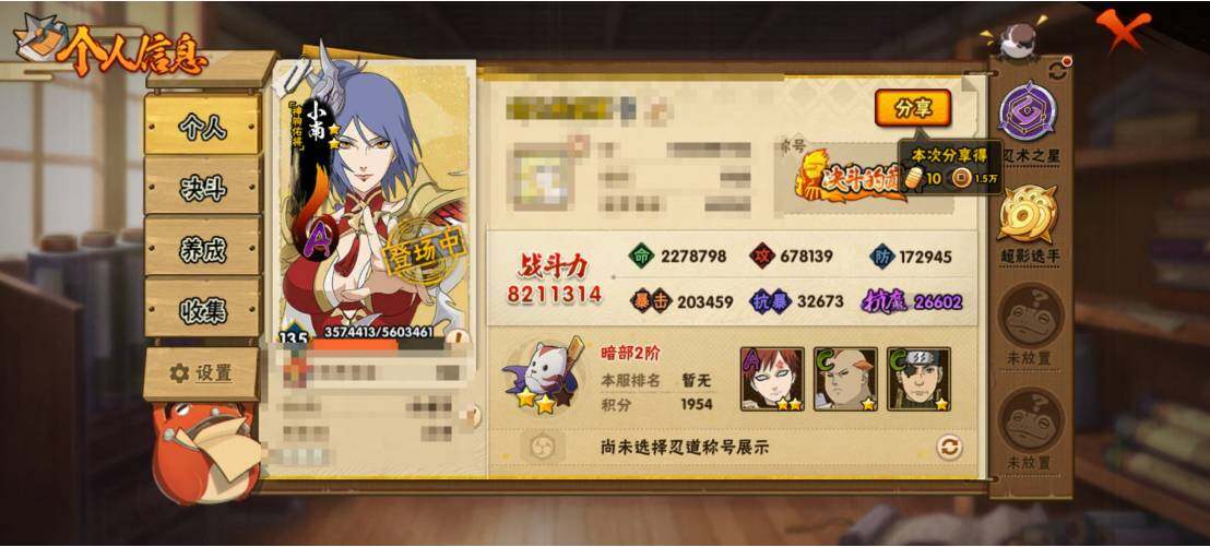 HYEY420063火影忍者账号详情图3