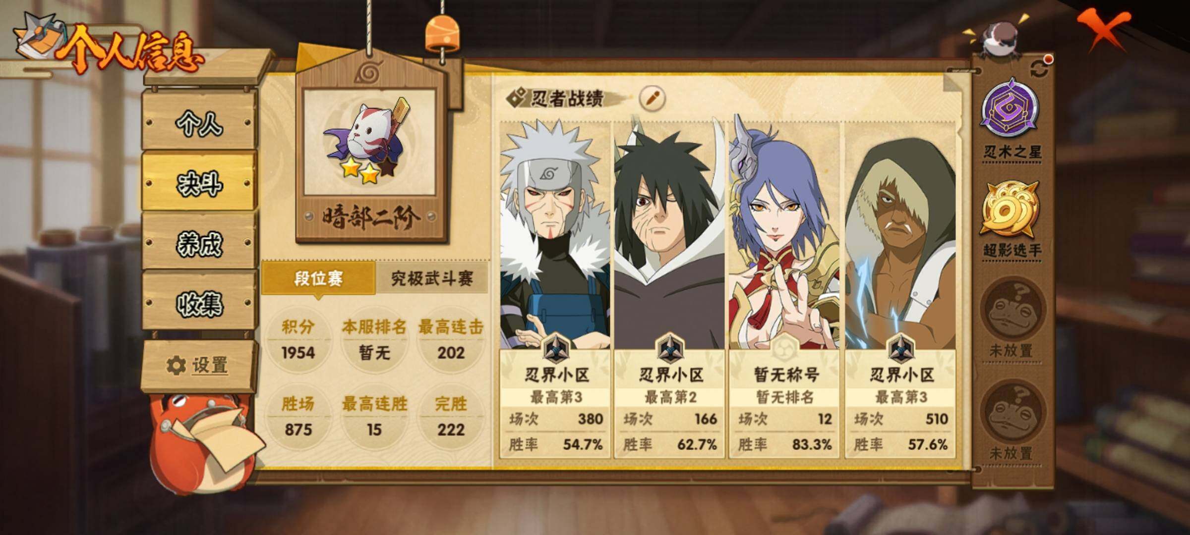 HYEY420063火影忍者账号详情图4