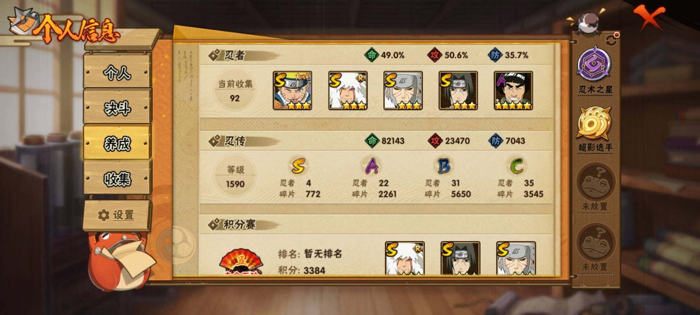 HYEY420063火影忍者账号详情图5