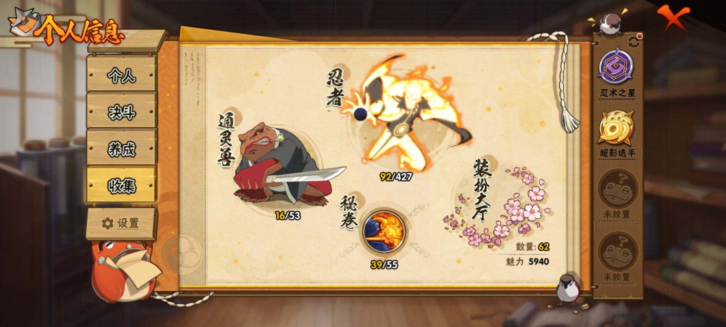 HYEY420063火影忍者账号详情图6