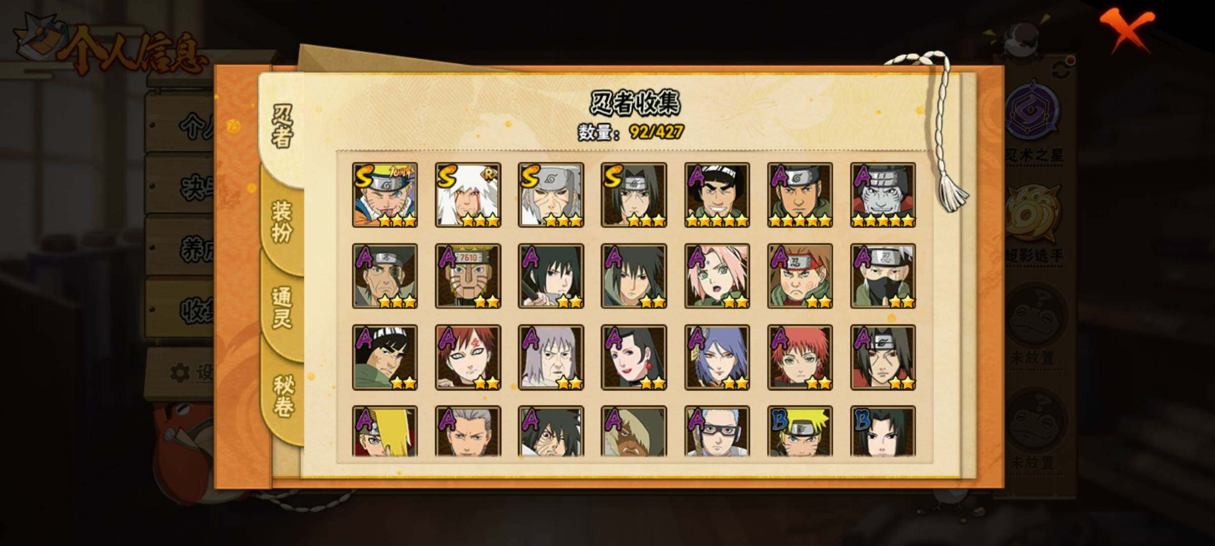 HYEY420063火影忍者账号详情图7