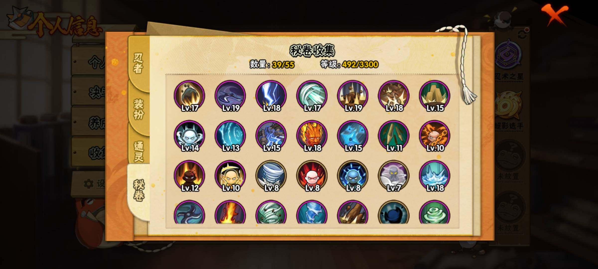 HYEY420063火影忍者账号详情图10