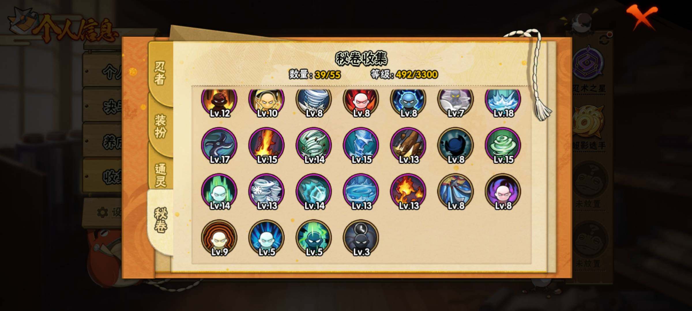 HYEY420063火影忍者账号详情图11