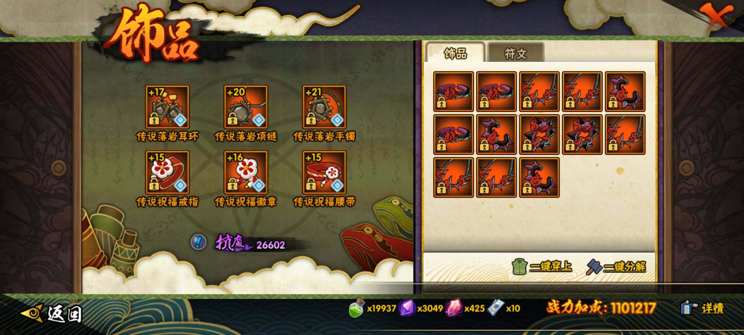 HYEY420063火影忍者账号详情图13